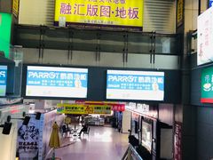 -高科园装饰城(辽阳东路店)