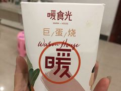 -暖食光·台式家庭餐厅·生日主题店(万达店)