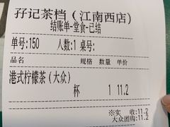 -孖记茶档·热腾茶餐(江南西plus店)