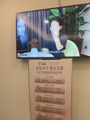-杭州海亮医院 · 禾芸嘉医美中心