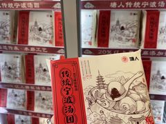 -塘人·老底子宁波菜小馆(南塘老街店)