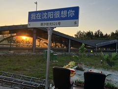 -莫子山公园
