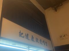 -茶叁酒肆·楚味江湖(菱角湖店)