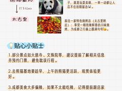 -何师烧烤Pro ·江湖川菜·小龙虾·精酿(太古里旗舰店)