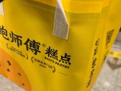 -鲍师傅糕点(五角场店)