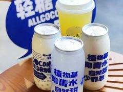 -蔻蔻椰·鲜萃椰子水(COCO Park店)
