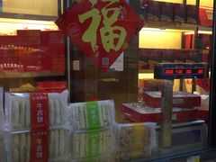 -稻香村糕点(北京站东街店)