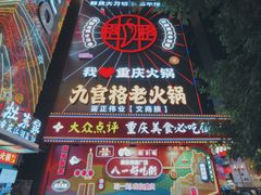 -八一好吃街·高品美食广场