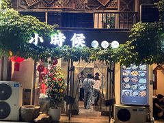 -小时候焗海鲜(鄞州万达店)