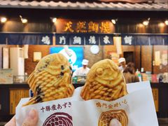 -鸣门鲷烧本铺