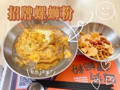 -白妈螺蛳粉(白云万达店)