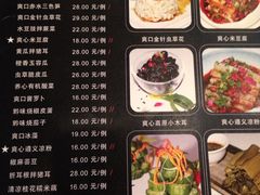 菜单-泉味道贵州厨房(三里河店)
