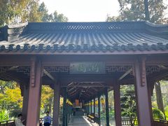 -浙江西子宾馆·瑶园咖啡厅