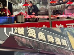 -浪哥卤味捆鸡(南门口店)