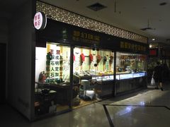 -三峡古玩城(泰古广场店)