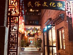 -东西巷