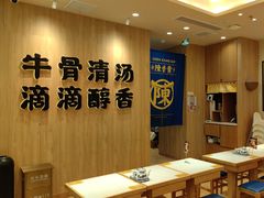-陳香貴·兰州牛肉面(上海长风大悦城店)