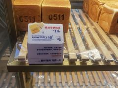特浓牛奶吐司-红星前进面包牛奶公司(五道口购物中心店)