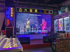 -马路牙子烧烤音乐酒馆(望京店)