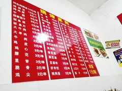 菜单-吴氏蹄花