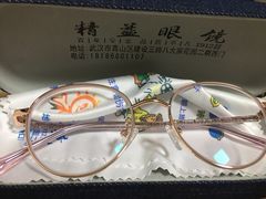 -精益眼镜(建三店)
