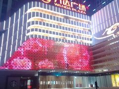 android_upload_pic-万达广场(大明宫店)
