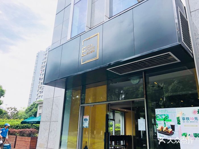 essen coffee逸山咖啡(宏汇国际店)图片 - 第125张
