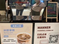 -Manner Coffee(芮欧百货店)