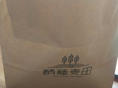 -酵種麦田(山师店)