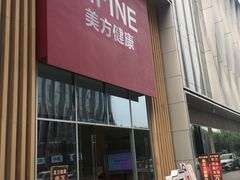 -美年大健康体检医院(金牛万达分院)