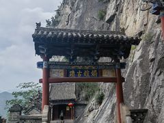 -娲皇宫