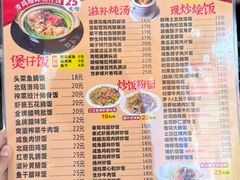 -煲煲掂风味煲仔饭餐厅(西区店)
