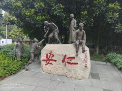 -安仁古镇