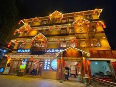 -弓虽昌焖烧鸡(大竹林店)