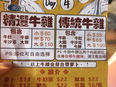-老day牛杂(官也街总店)