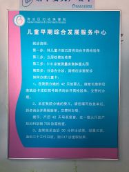 -北京市海淀区妇幼保健院(东南院区)