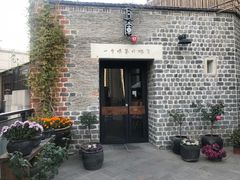 -瓦库茶馆17号(海汇港店)
