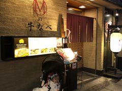 -松阪牛焼肉M(法善寺横丁店)