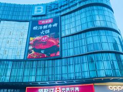 -仪征宝能环球汇