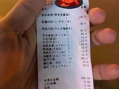 账单-桂马·日本料理·海胆·海鲜饭·酒场(民主广场店)
