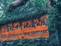 -海口火山口国家地质公园