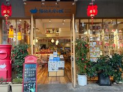 -猫的天空之城概念书店(束河店)