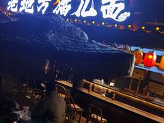 -老地方猫儿面(磁器口店)