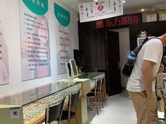 -广州市东方眼镜连锁企业有限公司(东山未来里店)
