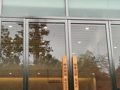 门面-陕拾叁-西安糕点(大雁塔店)