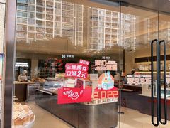 -御蝶坊KNAC(西荟城店)