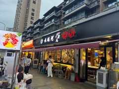 -水碾河刘老大串串香(水碾河路店)