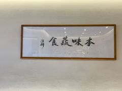 -五观堂素食(新华路店)