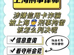 -上海诚本律师事务所·刑事辩护团队