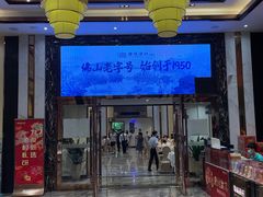 -顺德渔村·岭南一号